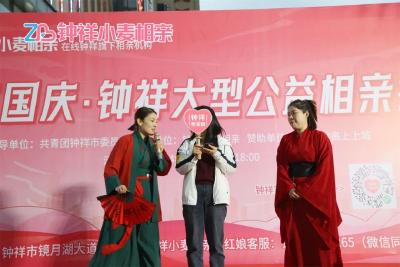 爱在国庆 |钟祥公益相亲会现场直击！超多人... 