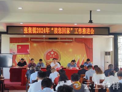 张集镇：用情优服务 温暖返乡路