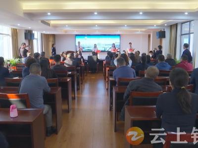 钟祥市城发集团举办“牢记初心使命 建设清廉国企”读书会