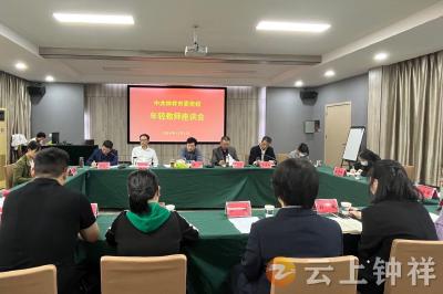 钟祥市委党校开展年轻教师座谈交流会