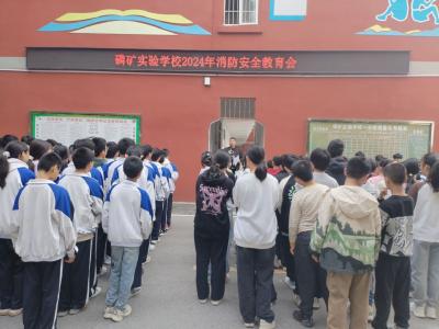 磷矿实验学校：提高消防安全意识 营造安全稳定校园环境