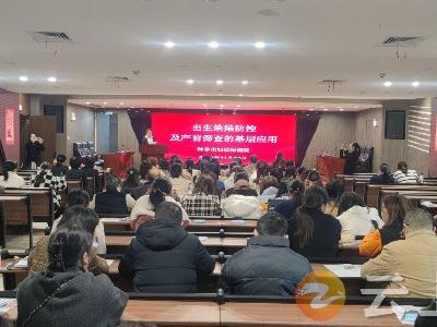 专家授课助力钟祥出生缺陷防控与产前筛查能力提升