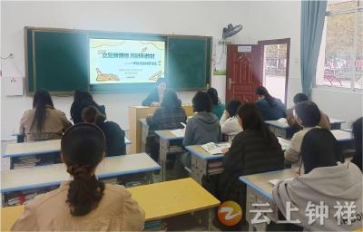 新堤小学教联体开展语数新教材教研交流研讨会