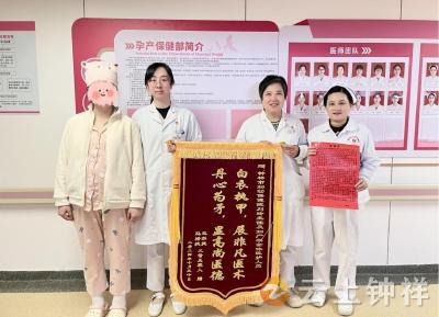 双胎产妇顺利产子 产科医护获赞誉