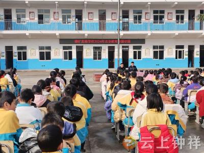 磷矿实验学校开展法治教育专题讲座