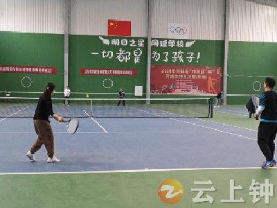 钟祥市“中农联”杯网球年终总决赛圆满落幕