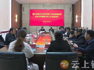 2024年荆门市新时代文明实践工作交流座谈会在钟祥召开