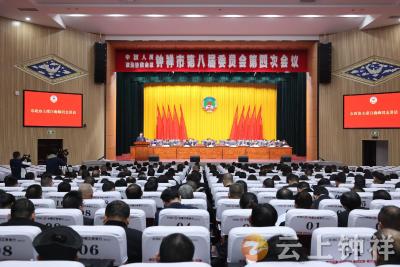 政协钟祥市第八届委员会第四次会议胜利闭幕
