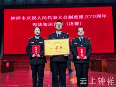 钟祥市交通运输局喜获全市宪法知识竞赛一等奖
