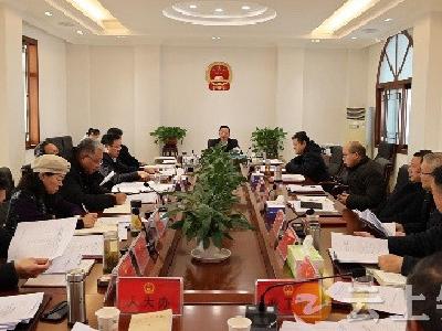 钟祥市八届人大常委会召开党组中心组理论学习暨第四十一次主任会议