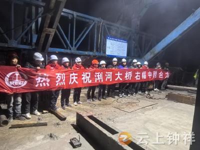 再次取得重大进展！331省道浰河大桥右半幅顺利合龙