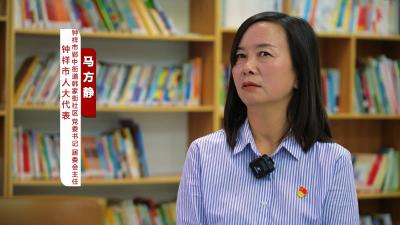 《我当代表为人民》十二：马方静