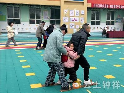 九里回族乡民族幼儿园：运动悦童心 亲子伴成长