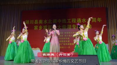 楚风豫韵响柴湖，乡音乡情暖人心！