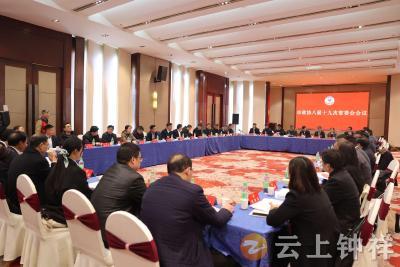 钟祥市政协召开八届十九次常委会会议