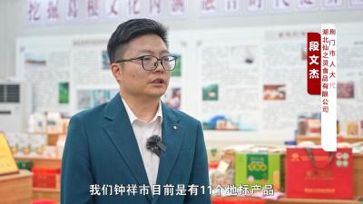 《我当代表为人民》十三：段文杰
