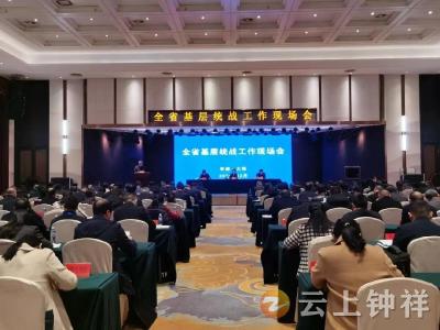 钟祥市在全省基层统战工作现场会上作交流发言
