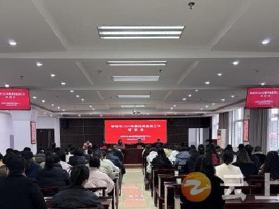 钟祥市开展2024年慢性病监测工作培训