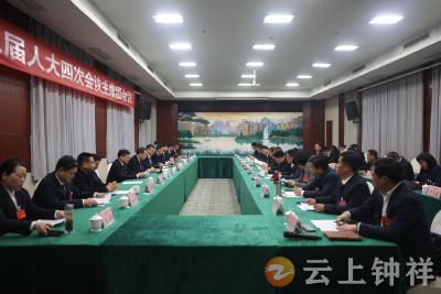 钟祥市八届人大四次会议召开主席团第二次会议