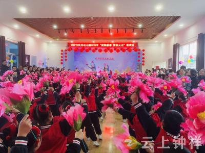 钟祥市机关幼儿园举行“蛇舞新春 梦启元旦”联欢会
