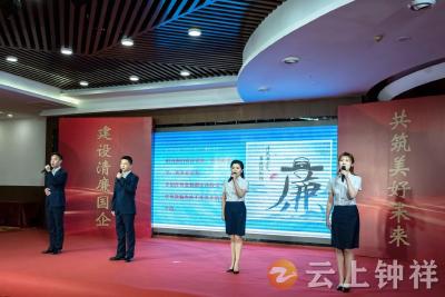 “建设清廉国企  共筑美好未来” 钟祥市开展国有企业职工读书思廉诗文作品分享会