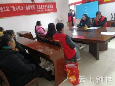 丰乐镇社工站：爱心积分 温暖兑换