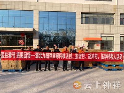 石牌镇：爱心企业送年货 不忘乡情暖人心