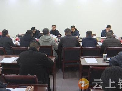钟祥市委农村工作领导小组召开专题会议