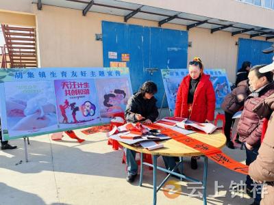 胡集镇社工站开展“福满乡村·岁末同欢”志愿服务活动