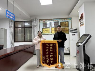 工会帮扶暖人心 职工“点赞”送锦旗