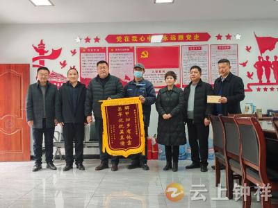 退役军人事务局再获退役军人赠送锦旗