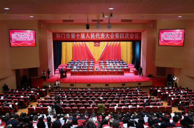 荆门市第十届人民代表大会第四次会议开幕 