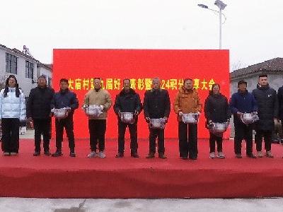 文集镇大庙村评选“大庙好人” 弘扬文明新风