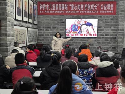 钟祥市延安精神研究会开展公益大讲堂