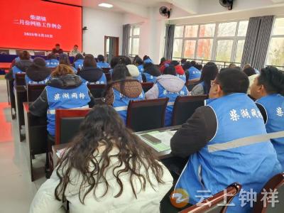 柴湖镇“走访神器”上线 激发基层治理新动力