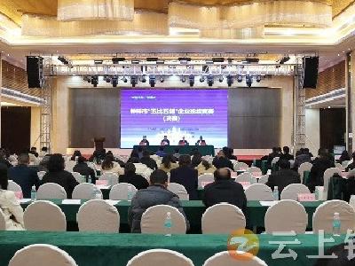 钟祥市召开“五比五创”企业班组竞赛活动总结会议