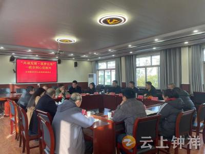 长寿镇：共谋发展 筑梦未来