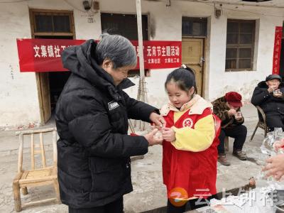 文集镇社工站：暖暖元宵情 共筑邻里爱