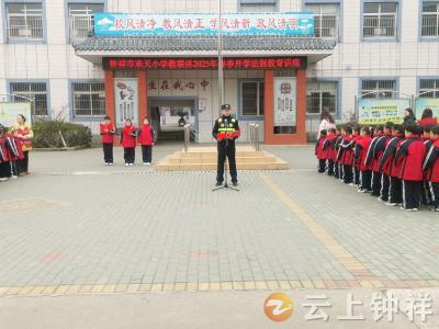 钟祥市承天小学教联体：法治进校园 护航助成长