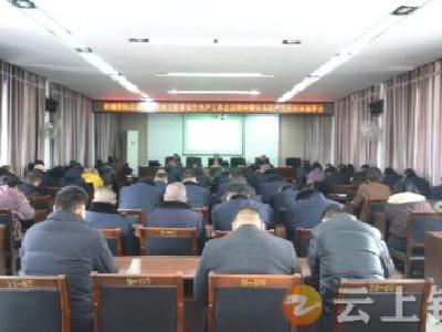 钟祥市城管执法局召开安全生产工作会