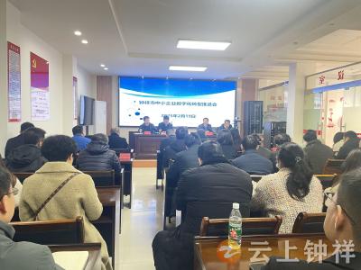 钟祥市加速推进中小企业数字化转型 激发经济新活力