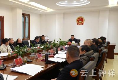 钟祥市八届人大常委会召开党组中心组理论学习暨第43次主任会议
