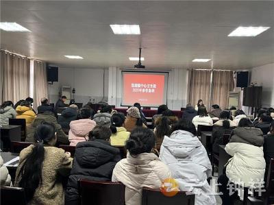 柴湖镇中心卫生院召开2025年春季集训会