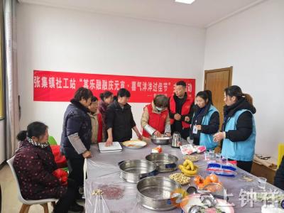 张集镇社工站：其乐融融庆元宵 喜气洋洋过佳节