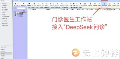 DeepSeek满血版来啦！钟祥市人民医院实现DeepSeek本地化部署