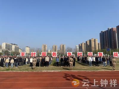 凝“新”聚力启新程 青春磨砺正当时——钟祥市新进事业单位工作人员开展户外素质拓展训练