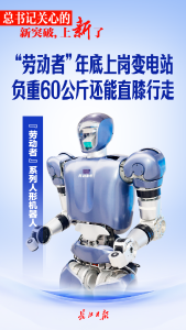 总书记关心的新突破，上新了！