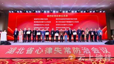 喜讯！钟祥市2家医疗机构获省级荣誉