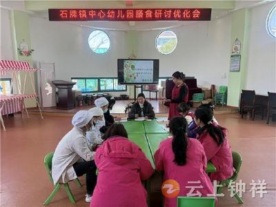 石牌镇中心幼儿园：“研”之有道 “食”之有趣