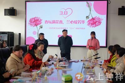 杏坛满花香 兰心绽芳华——兰台中学举行庆祝“三八”妇女节活动